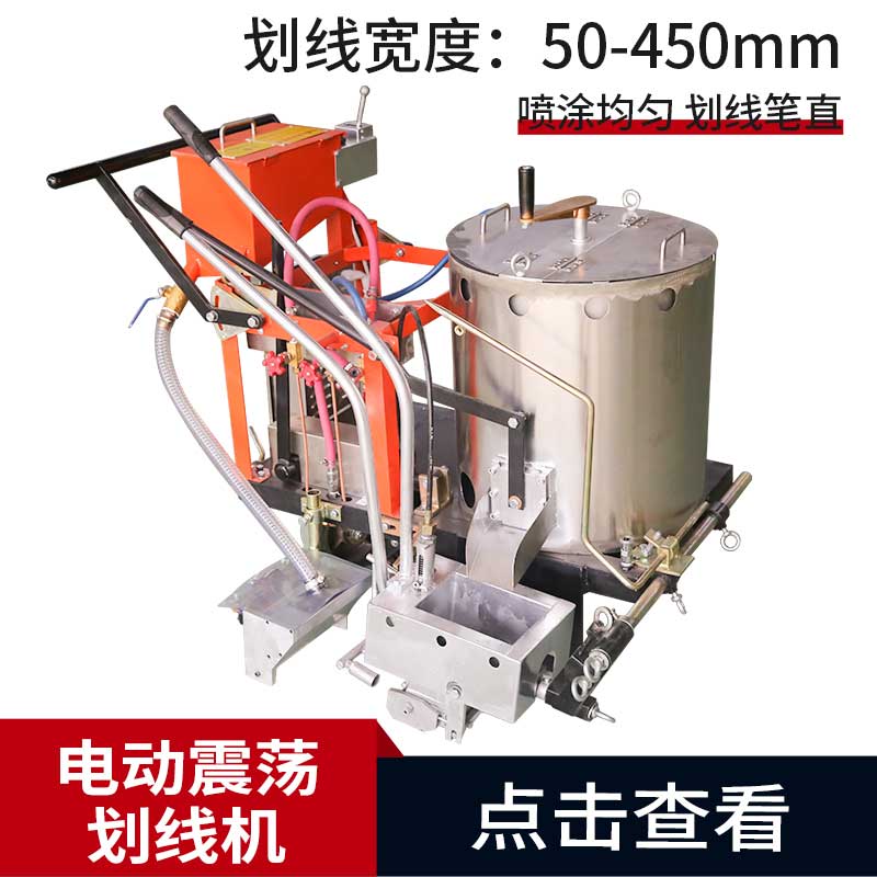 電動震蕩劃線機(jī)